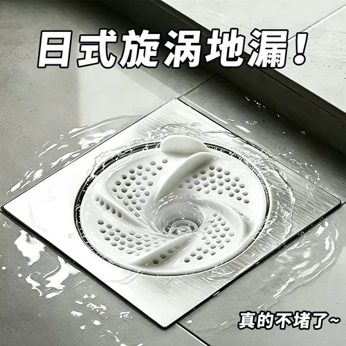 日式漩涡地漏浴室下水道盖头发收集器卫生间旋转防虫防堵过滤网罩