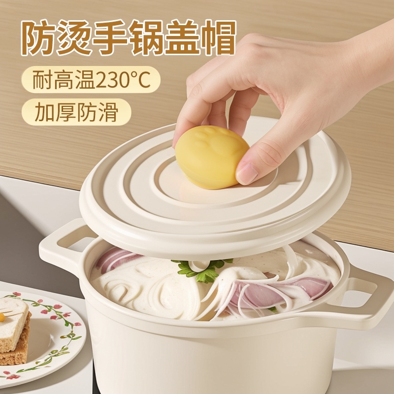 硅胶防烫锅盖帽耐高温隔热神器家用厨房防溢出防溅盖子盖勺
