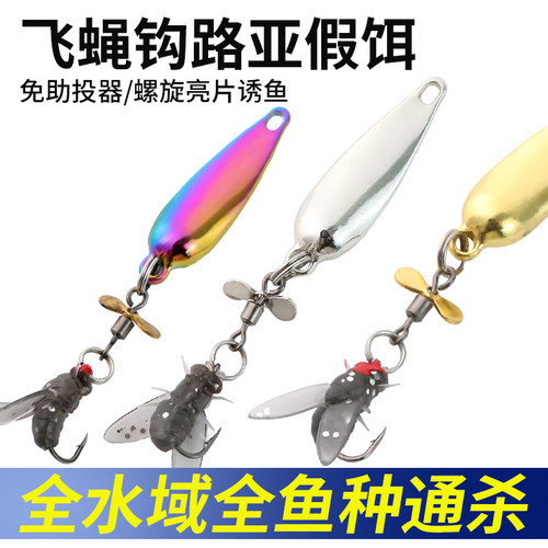 串钓马口白条微物路亚假饵仿真饵