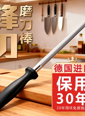 磨刀棒家用超细磨刀棍棒专业屠夫刀口快速磨刀菜刀神器厨房磨刀石