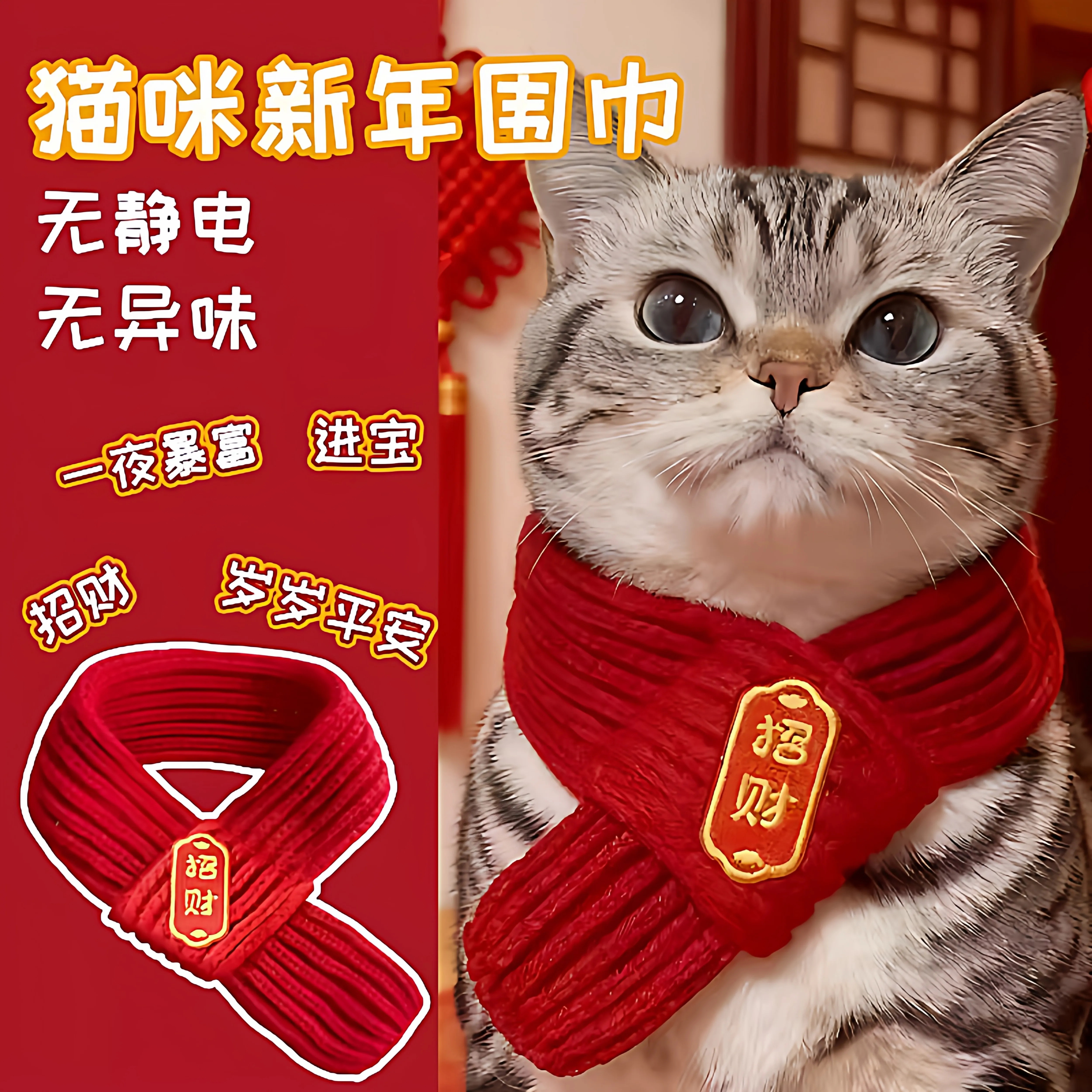 猫咪围脖小狗可爱项圈毛线围巾