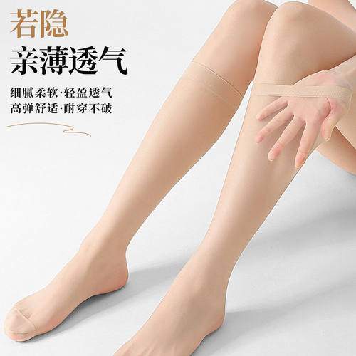 水晶美腿袜夏季女小腿袜长筒袜子夏薄款女肤色中筒防勾丝无痕袜