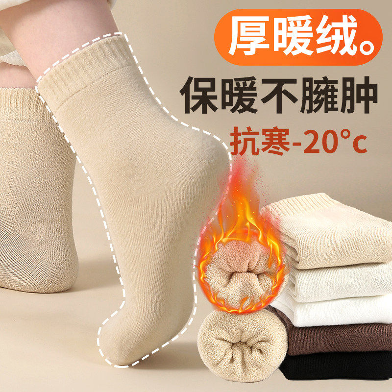 女士秋冬加厚保暖蕾丝中筒袜
