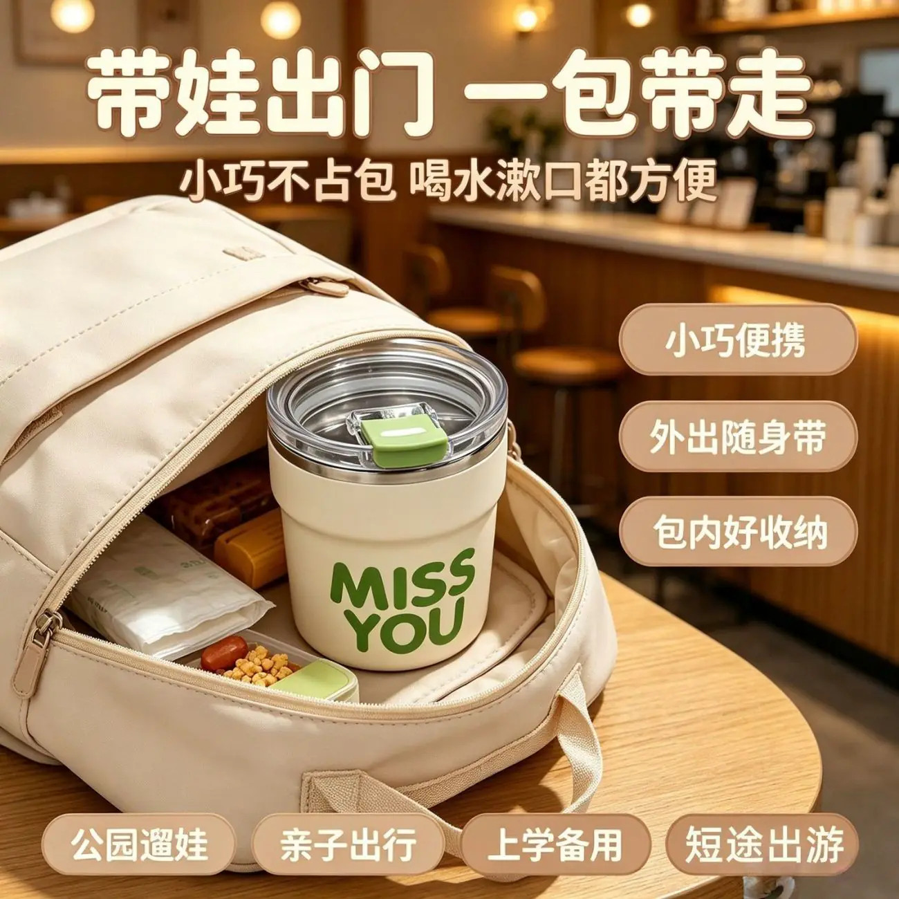 咖啡杯外出携带304不锈钢随手杯高颜值家用办公室隔热水杯随行杯