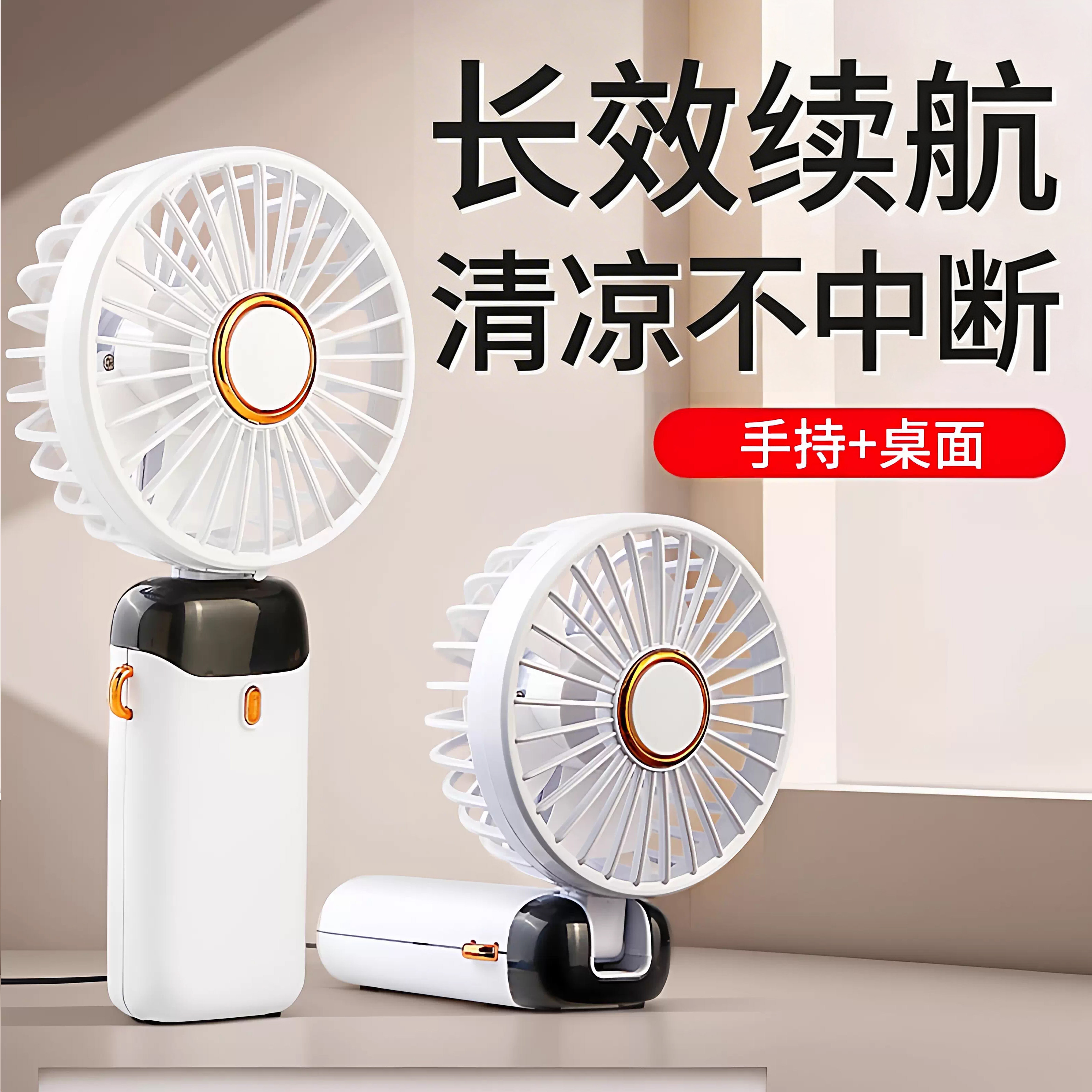 手持小风扇便携式充电款超办公室桌上小电扇面学生宿舍挂脖