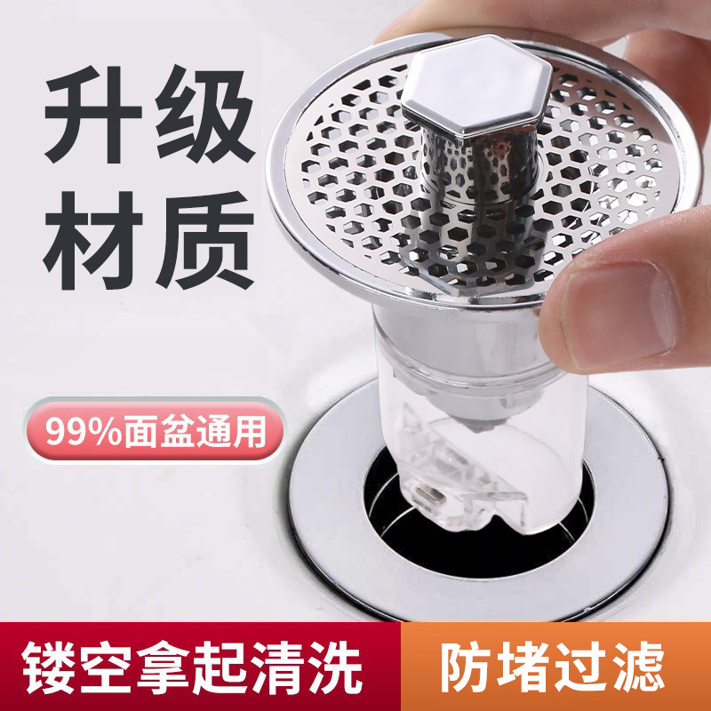 洗脸盆弹跳芯过滤不锈钢防漏洗手盆适配面盆下水塞摁压下水器