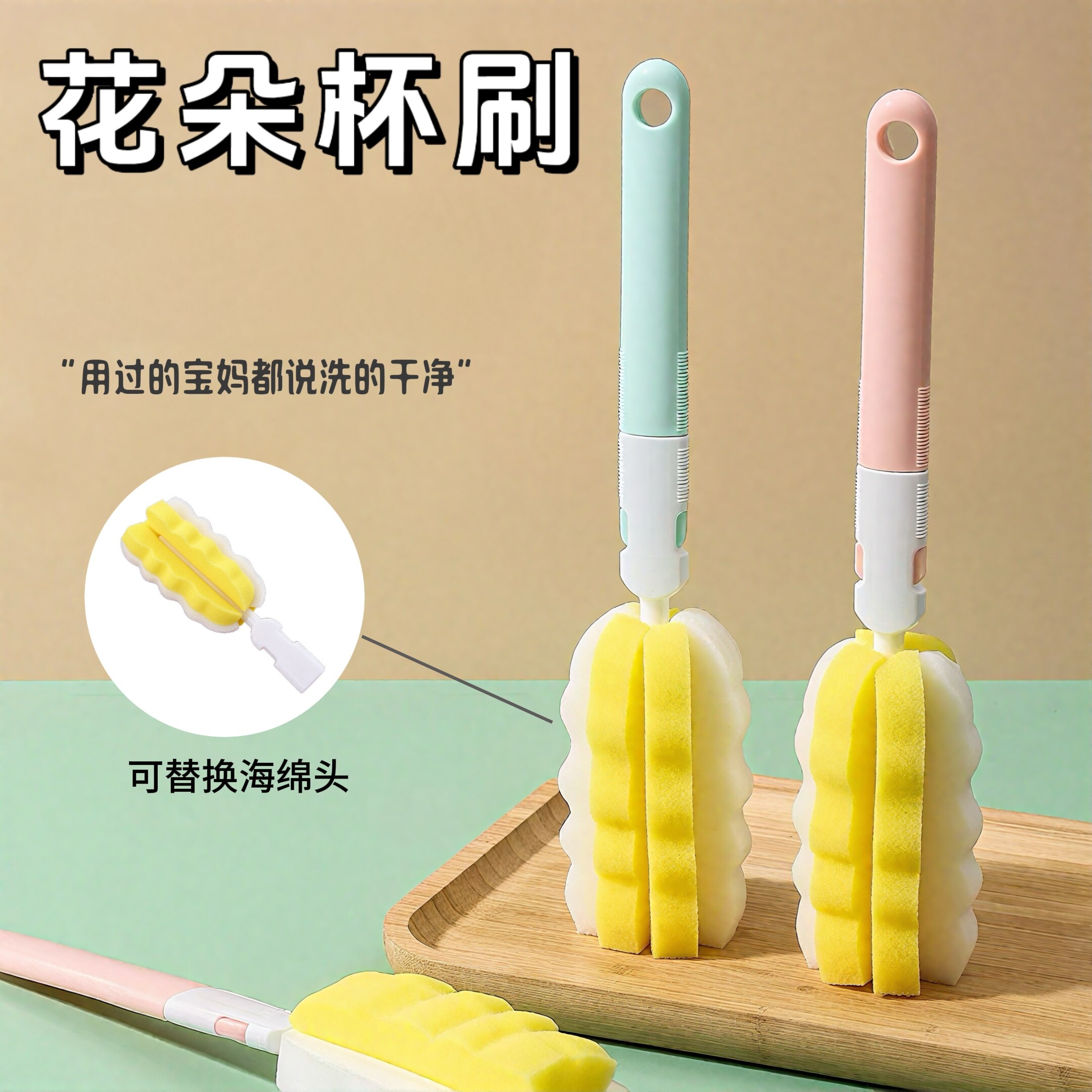 长柄洗杯刷杯子好物家用清洁洗杯子孕婴可用优质大头海绵奶瓶刷子