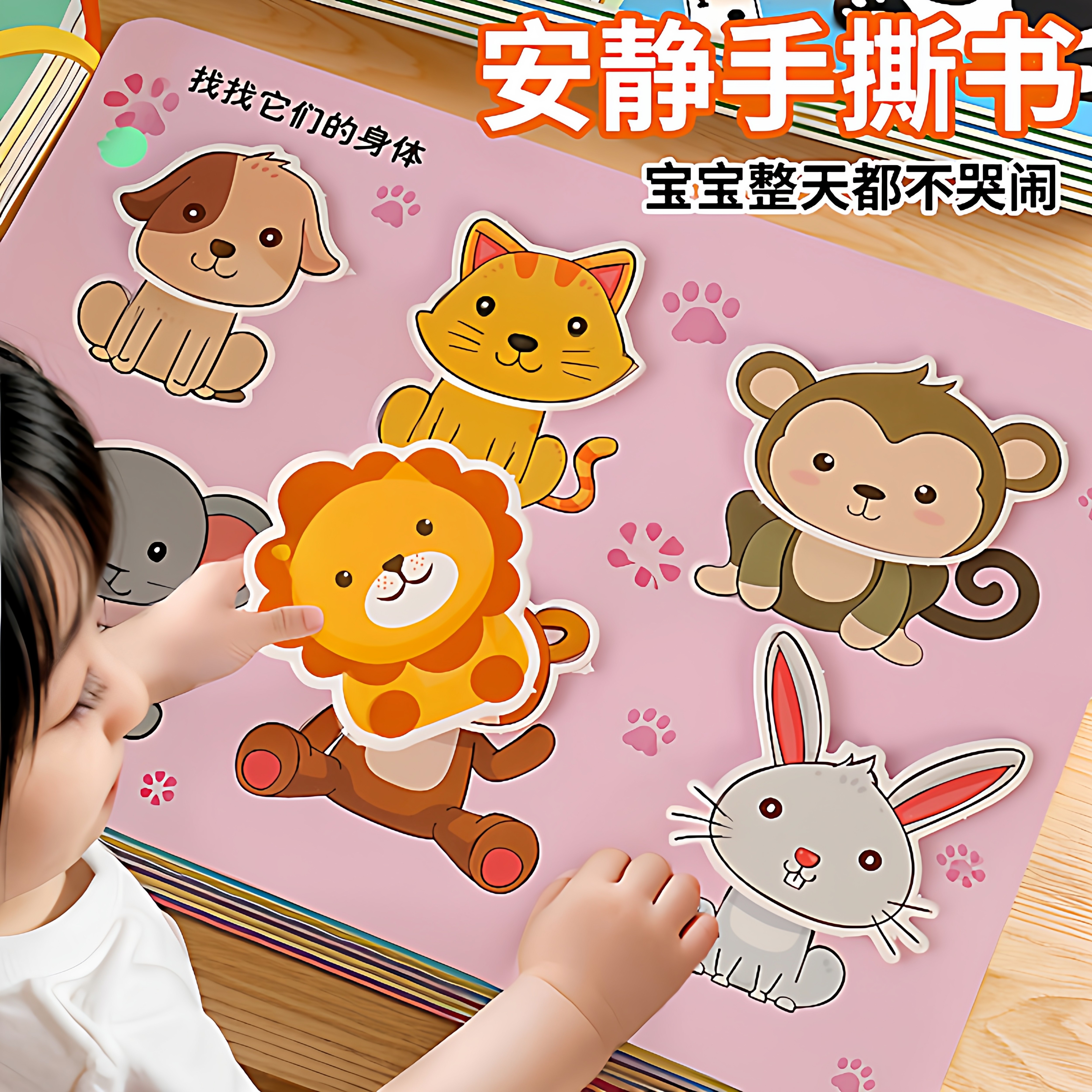 撕撕书婴儿安静手撕布书宝宝早教6个月可啃咬玩具一岁1粘贴魔术贴,玩具/童车/益智/积木/模型,宝宝布书/撕撕书/忙碌书,淘宝优惠券,粉丝福利购,淘宝优惠卷