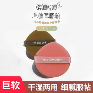 超软化妆棉海绵气垫粉扑不吃粉BB霜美妆蛋化妆棉干湿两用化妆工具