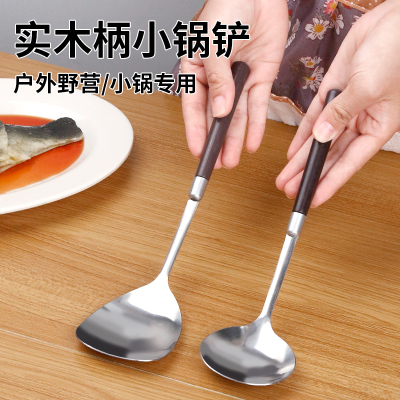 迷你小锅铲炒菜家用不锈钢食品级勺子套装厨房木柄老款好用