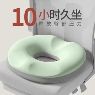 保护尾椎骨镂空减压屁股垫心屁专用疼痛骨折坐垫尾椎圈尾椎骨受伤