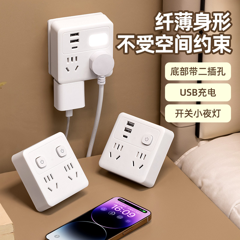 魔方插座转换器扩展插排不带线家用一转六孔多功能插头接线板无线