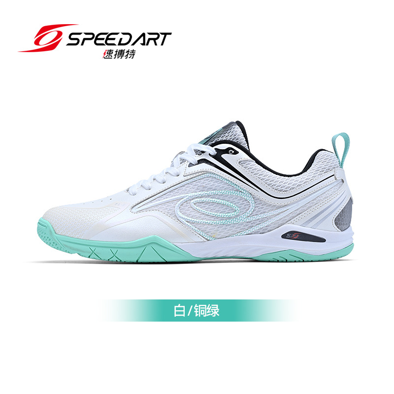2025新款速搏特乒乓球鞋飞龙三代男女专业轻便透气比赛训练运动鞋