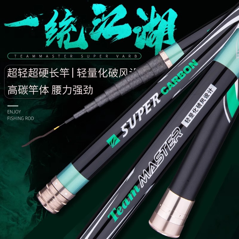 博菲特一统江湖传统钓鱼竿10米-16米超轻超硬调长节手竿渔具批发