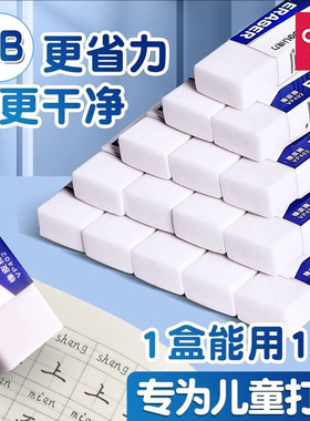 pencil eraser set hb wholesale rubber铅笔橡皮擦deli writing