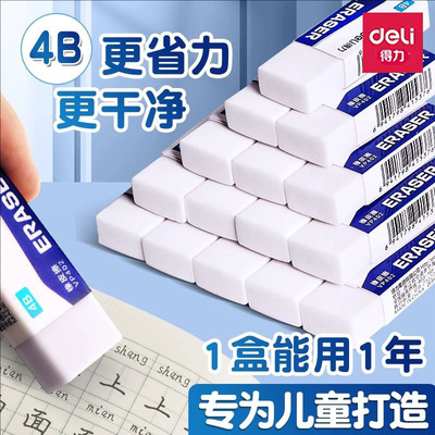 pencil eraser set hb wholesale rubber铅笔橡皮擦deli writing