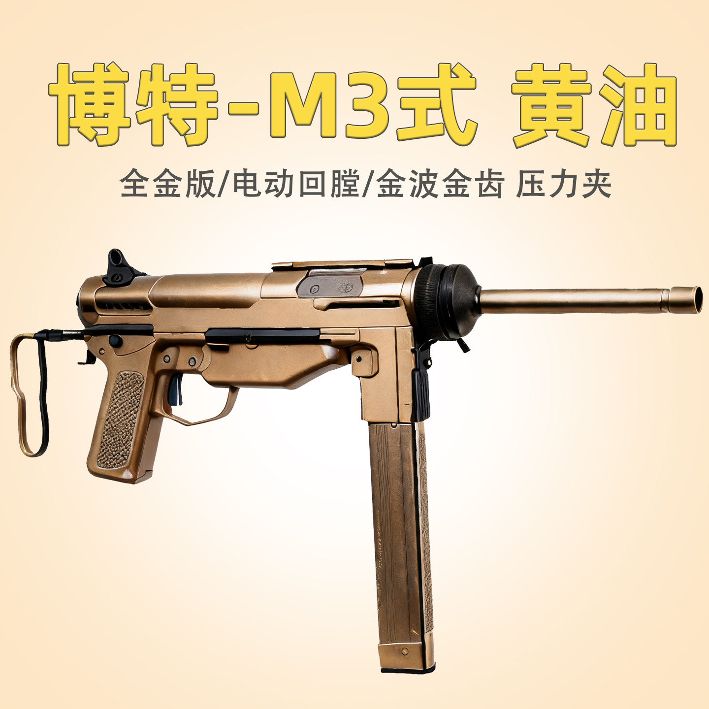 【1W+人种草】全金版博特M3黄油7