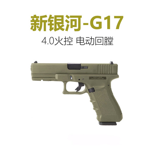 电手天花板新银河G17模成人玩具