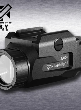 MRY黑下挂战术手电筒800流明格洛克TTI灯P320照明MP9战术充电溪流