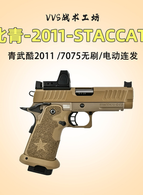 北青新品STACCATO法警2011c2青武酷2011P电动玩具模型软蛋2011xc