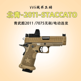 北青新品STACCATO法警2011c2青武酷2011P电动玩具模型软蛋2011xc