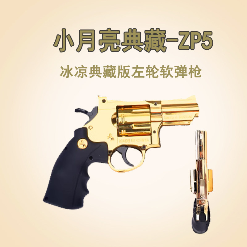 【90%冰凉典藏版】小月亮7mm玩具