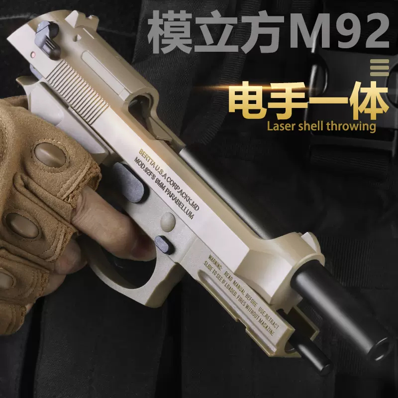 樶新模立方自动电动反吹全行程M9A1玩具枪塔伯莱m92f合金属模型抢 玩具/童车/益智/积木/模型 电动玩具枪 原图主图