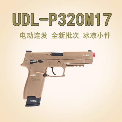 你的8个好友收藏udlp320M187玩具