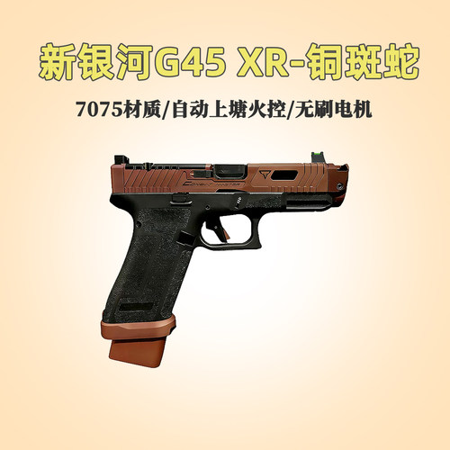 这款电手用料也太顶了吧XR蝮蛇模