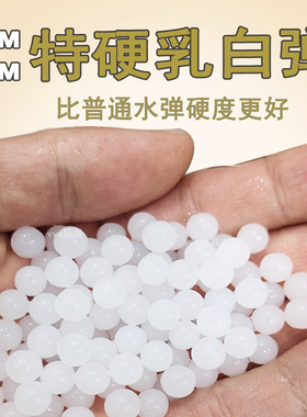 特硬磨砂弹7-8mm 加硬加韧水晶弹战队下场竞技专用水弹玩具吸水蛋