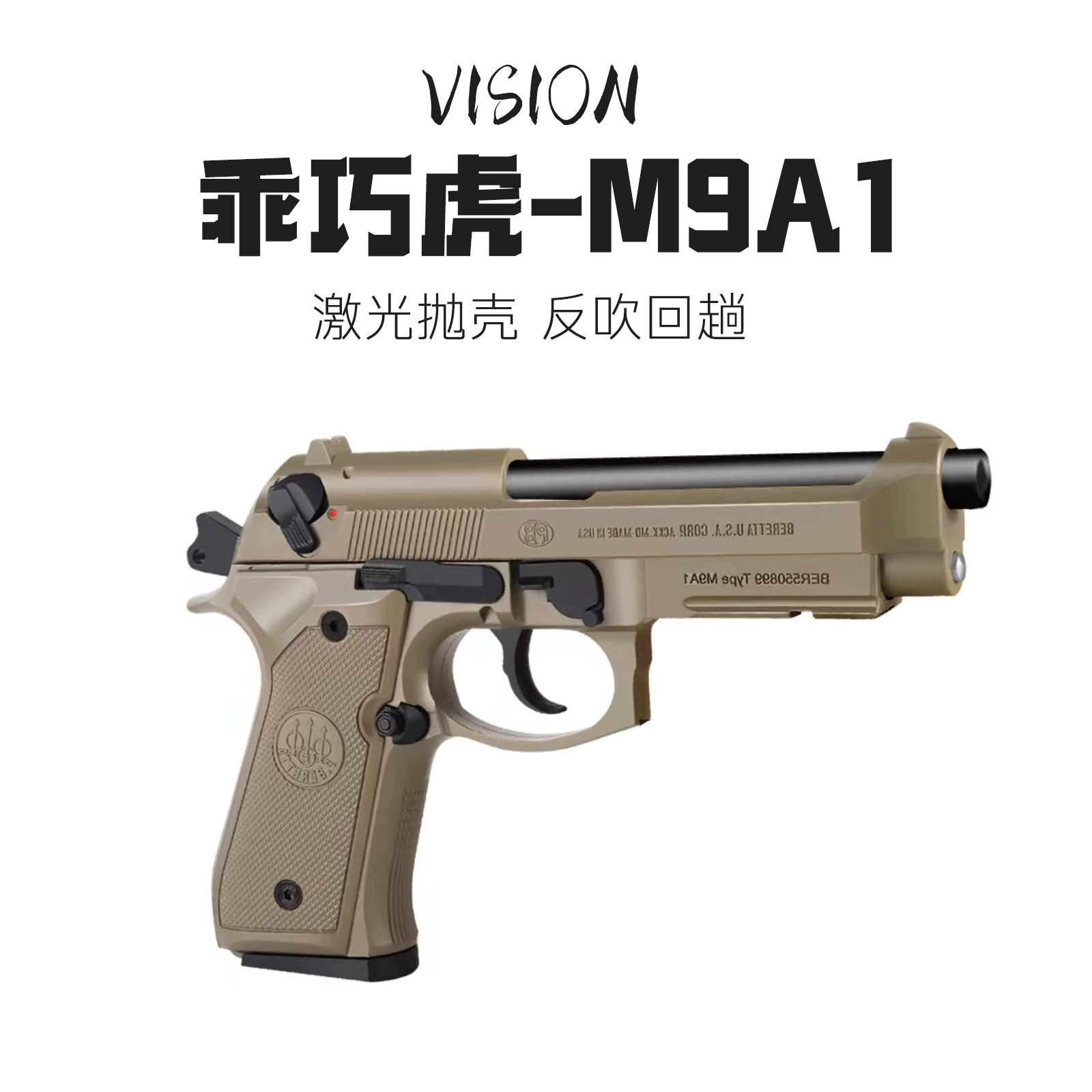 你的18个好友收藏乖巧虎M92f玩具图片