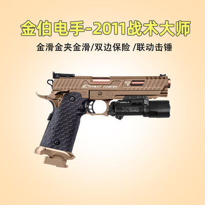 这款玩具手感太好了塔兰战术2011