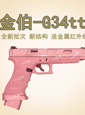 全行程金伯tti-g34军版新供弹快拆空挂玩具OY不可发射模型B站同款