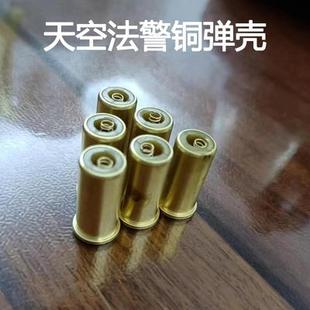 模立方天空sky法警双动合金属蛋壳TB500LCR原厂塑料弹壳配件玩具