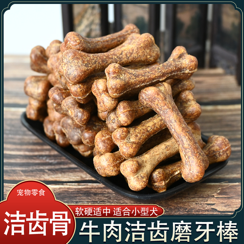 洁齿骨磨牙棒磨牙洁齿