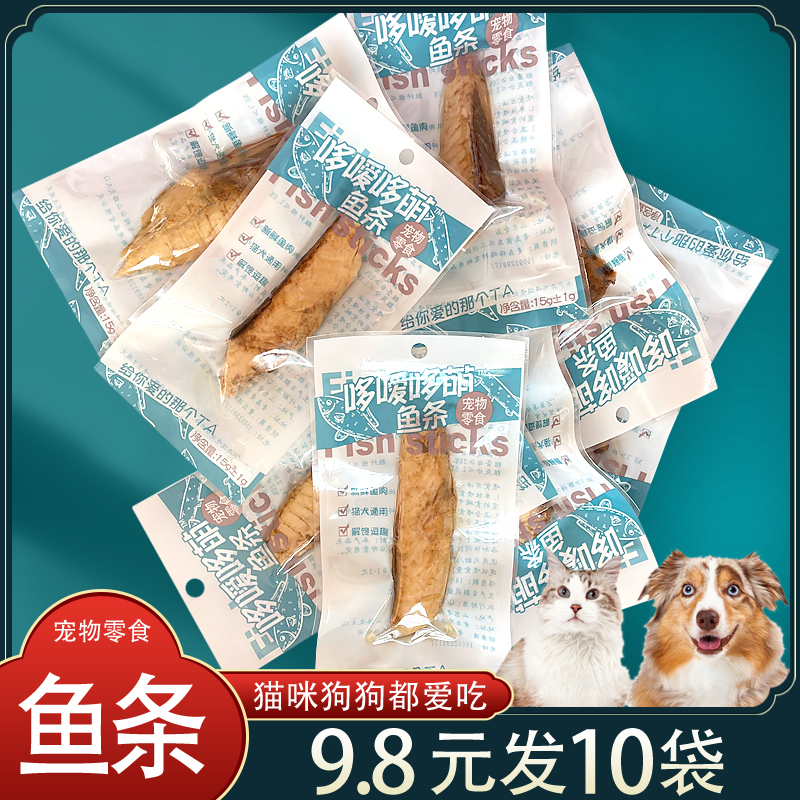 宠物零食蒸煮金枪鱼鲜蒸鲐鱼条猫咪食品猫粮鱼干水煮湿粮包幼猫饭 宠物/宠物食品及用品 猫风干零食/肉干/鱼干 原图主图