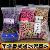 新塔香倒流香粒熏香檀香家用室内卧室净化空气卫生间香薰厕所除臭
