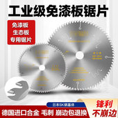德纬梯平齿生态免漆板切割锯片工业级专用4 10寸超薄木工子母锯
