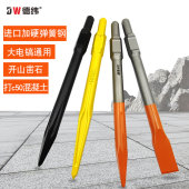 大电镐弹簧钢凿子65 95通用电镐钎加长3米混凝土破拆专用加宽铲