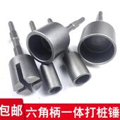 夯土锤 角铁十字打桩锤头 六角柄小电镐打桩锤头一体式 圆管木桩锤