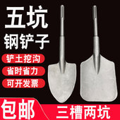 五坑电镐扁铲加宽扁铲铲土挖沟三槽两坑专用扁凿子