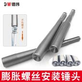 膨胀螺丝敲击安装 锤头圆柄方柄电锤实心凹面铆钉锤头紧固螺栓工具