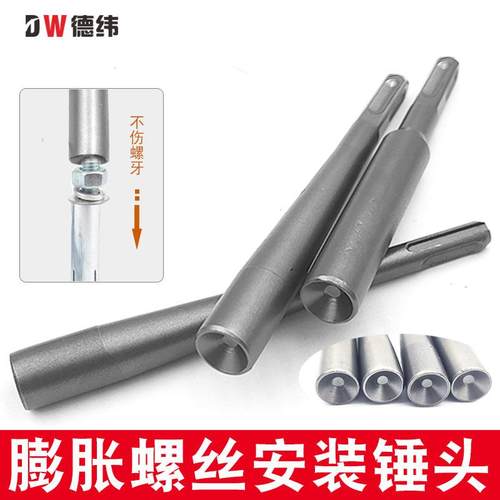 膨胀螺丝敲击安装锤头圆柄方柄电锤实心凹面铆钉锤头紧固螺栓工具