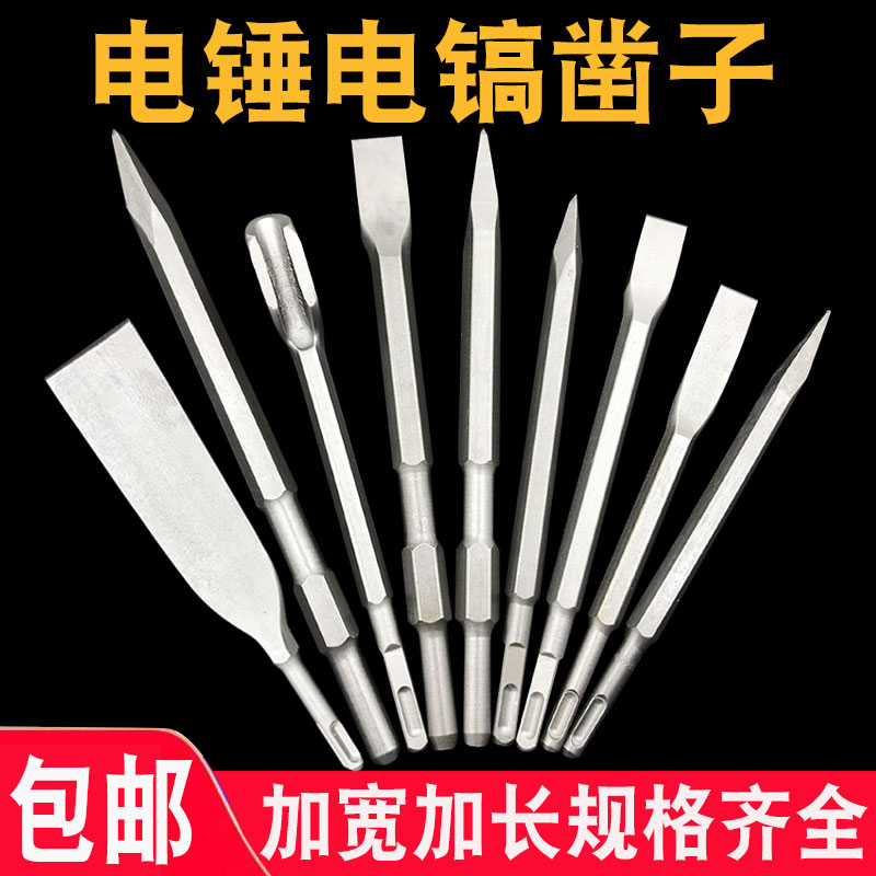 电锤电镐凿子方柄四坑圆柄U凿加宽扁铲长六角电镐头混泥土砖墙用,五金/工具,电锤钻头,淘宝优惠券,粉丝福利购,淘宝优惠卷