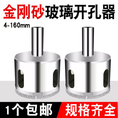 大理石磨圆6mm12mm玻璃开孔器