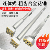 凿毛合金花锤头方柄四坑五坑六角柄小电镐混凝土荔枝面一体式 花锤