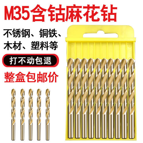 高速钢麻花钻德纬锋利耐用