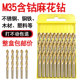 麻花钻头M35含钴钻咀304不锈钢专用铁铝铜金属木材打孔1 13mm钻头