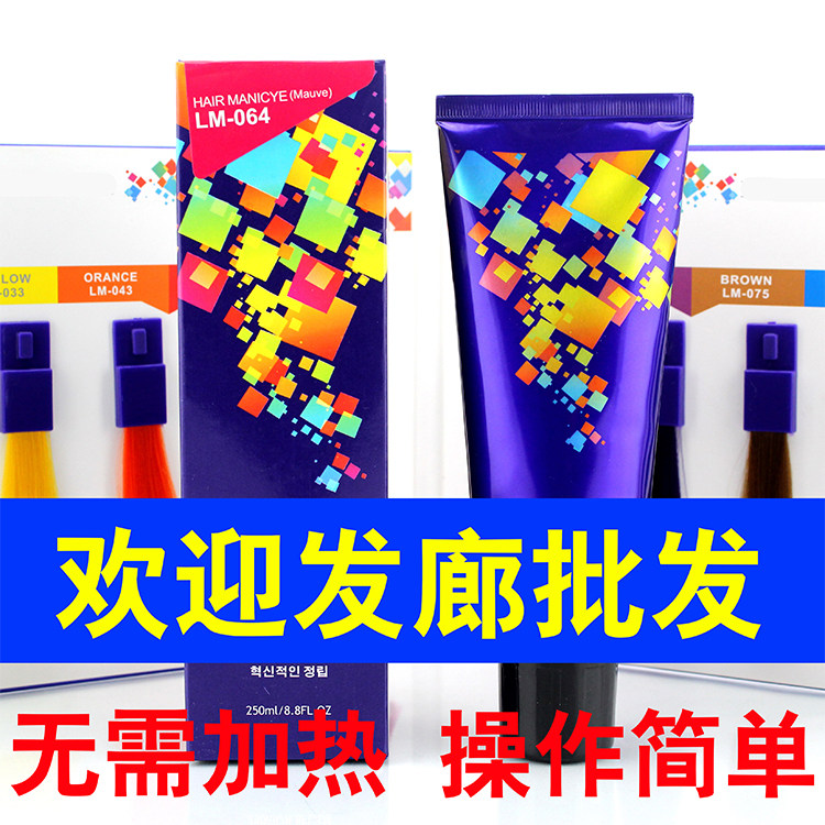 正品蓝格酸性色彩护发胶蓝色闷紫灰绿橙棕头发打蜡膏抛光护理锁色