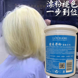 歌秀愈美蓝格漂粉理发店专用头发褪色膏加双氧发廊不伤发毛白剂